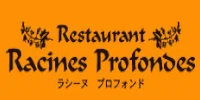 ラシーヌ ブロフォンド フレンチレストランのお店です